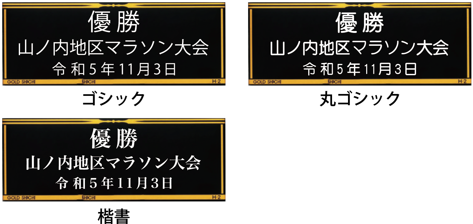 文字彫刻イメージ